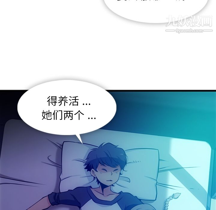 如此可爱的间谍?第13话