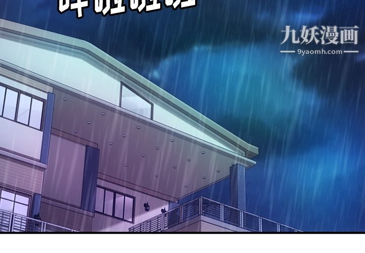 如此可爱的间谍?第14话