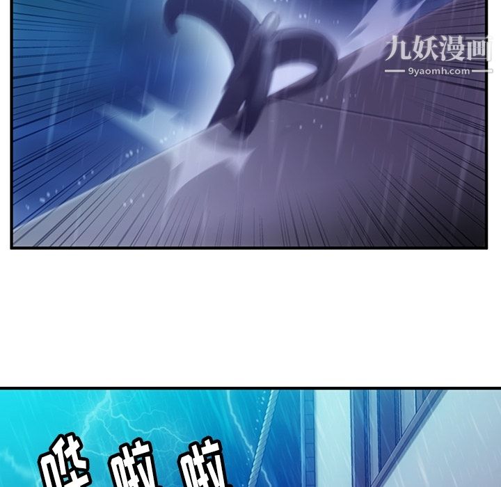 如此可爱的间谍?第14话