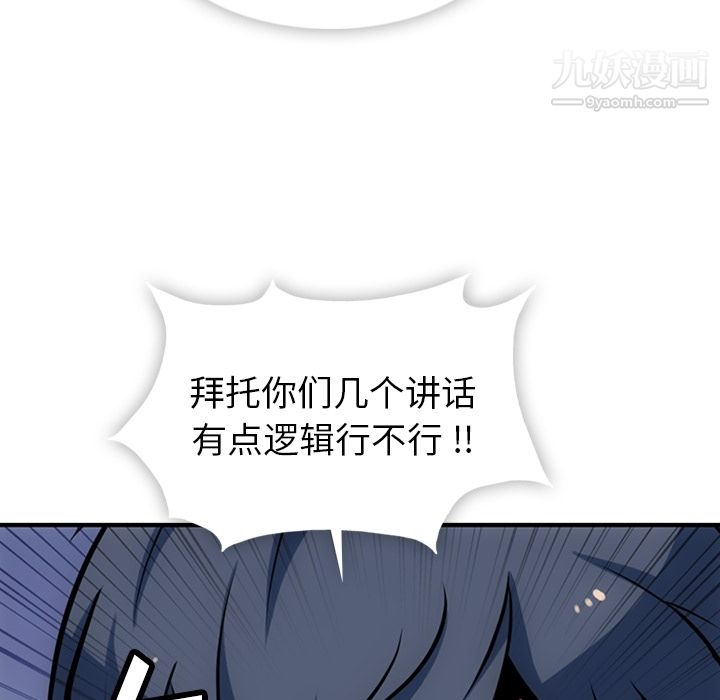 如此可爱的间谍?第14话