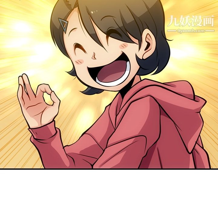 如此可爱的间谍?第14话