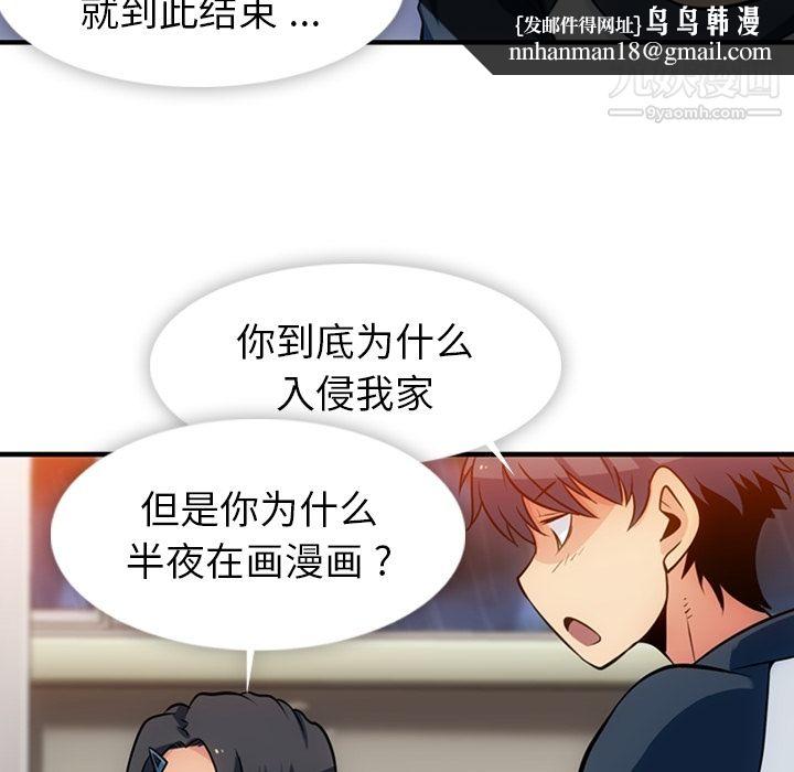 如此可爱的间谍?第14话