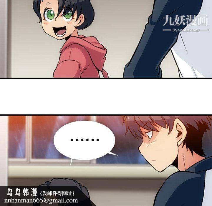 如此可爱的间谍?第14话