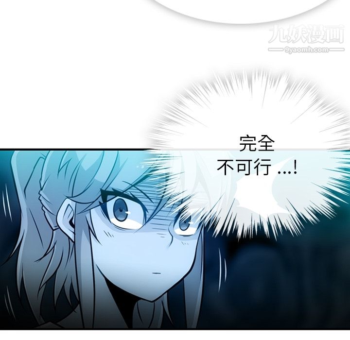 如此可爱的间谍?第14话