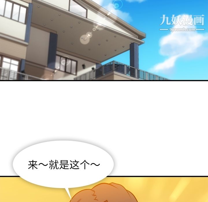 如此可爱的间谍?第14话