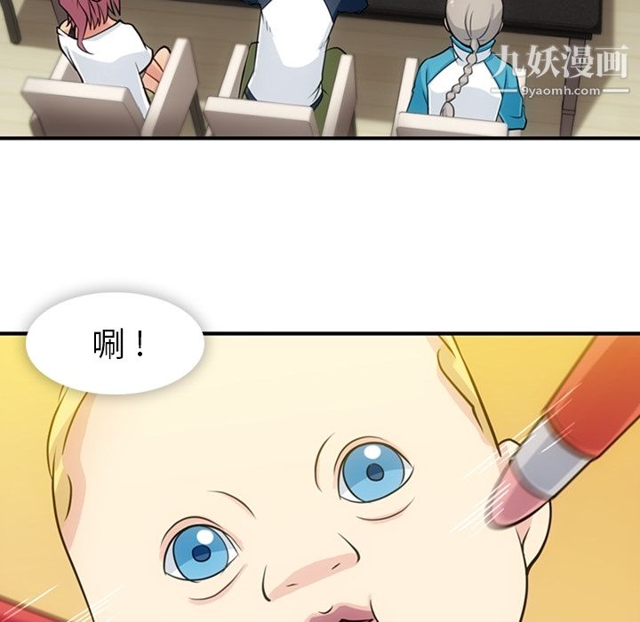 如此可爱的间谍?第14话