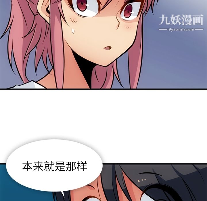 如此可爱的间谍?第14话