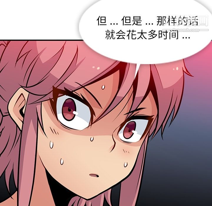 如此可爱的间谍?第14话