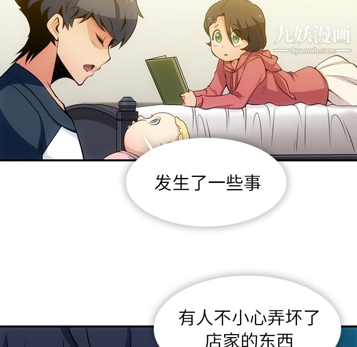 如此可爱的间谍?第15话