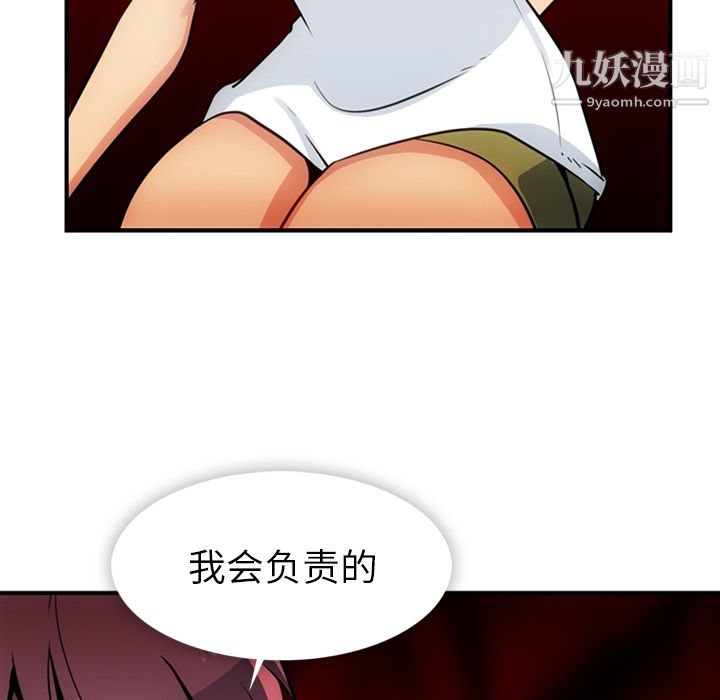 如此可爱的间谍?第15话