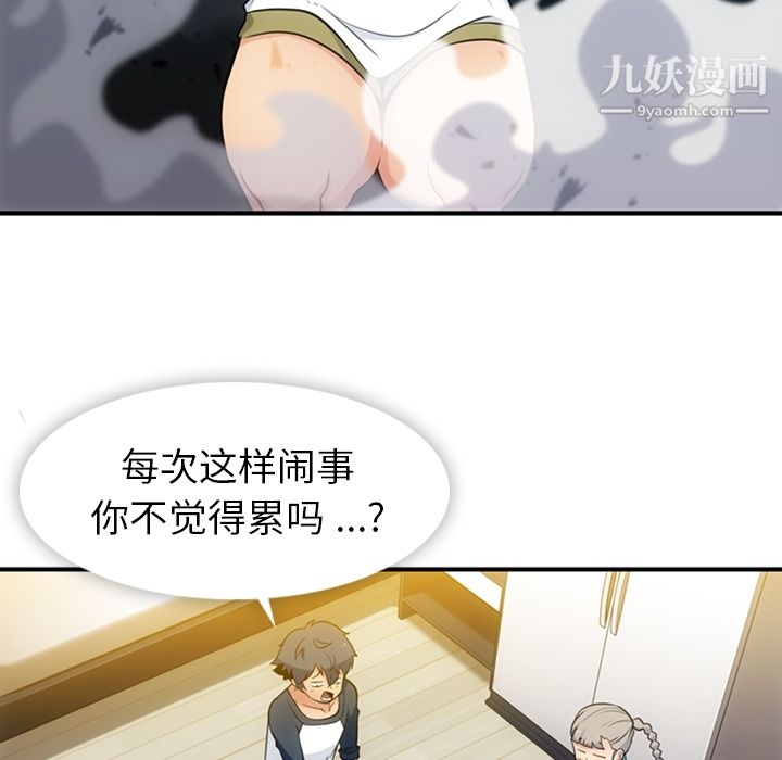 如此可爱的间谍?第15话