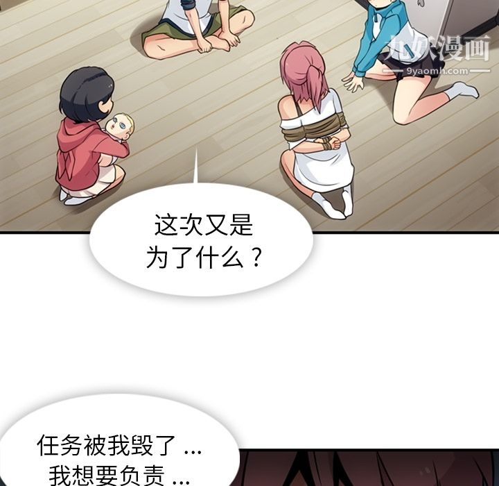 如此可爱的间谍?第15话