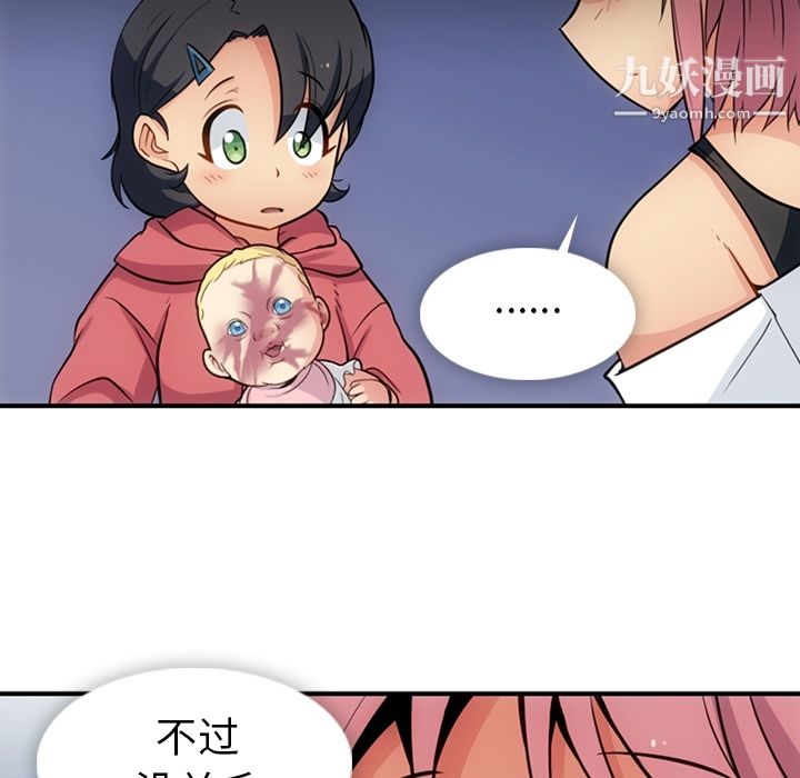 如此可爱的间谍?第15话