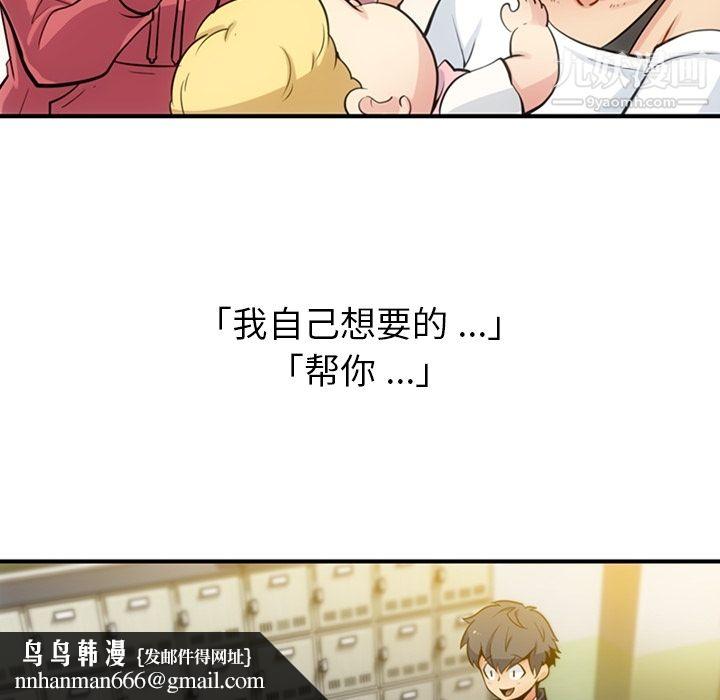 如此可爱的间谍?第15话