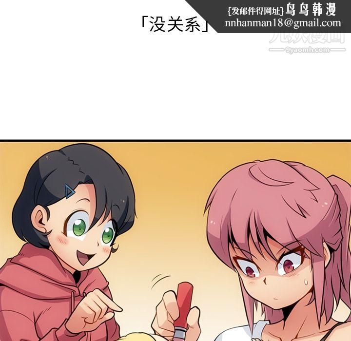 如此可爱的间谍?第15话