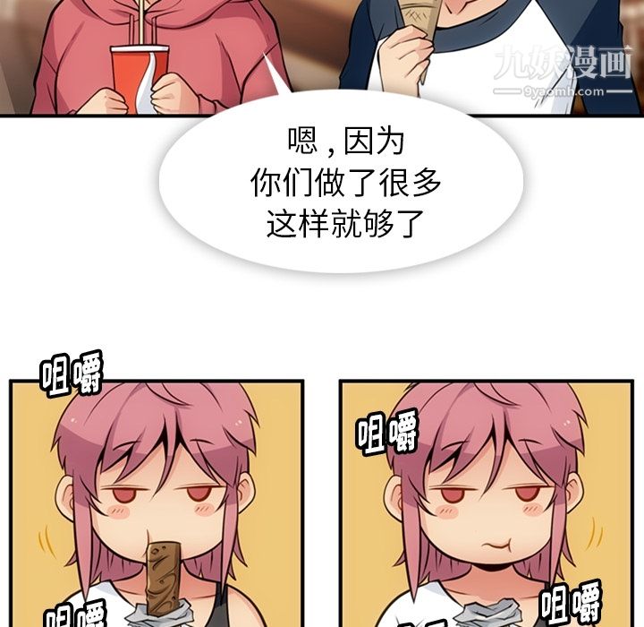 如此可爱的间谍?第15话