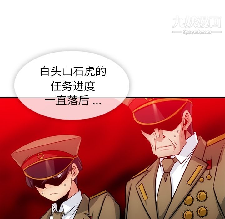 如此可爱的间谍?第15话