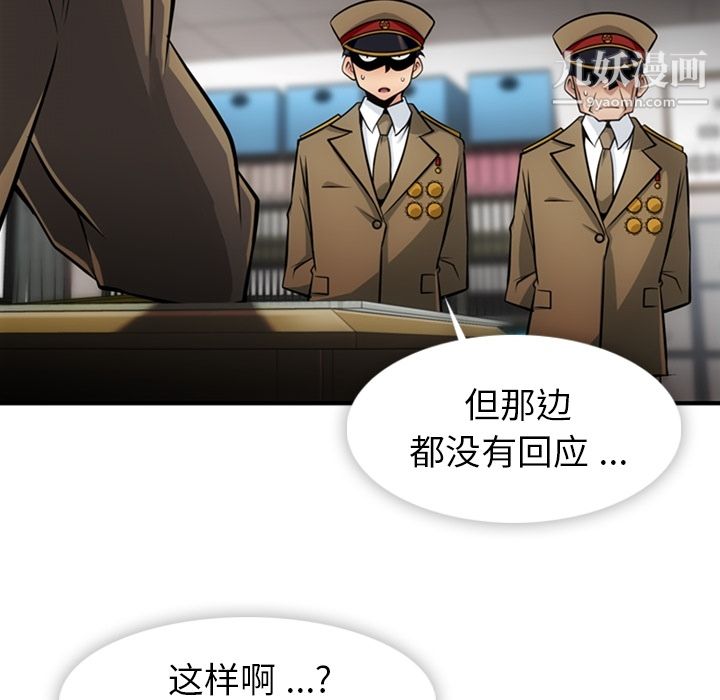 如此可爱的间谍?第15话