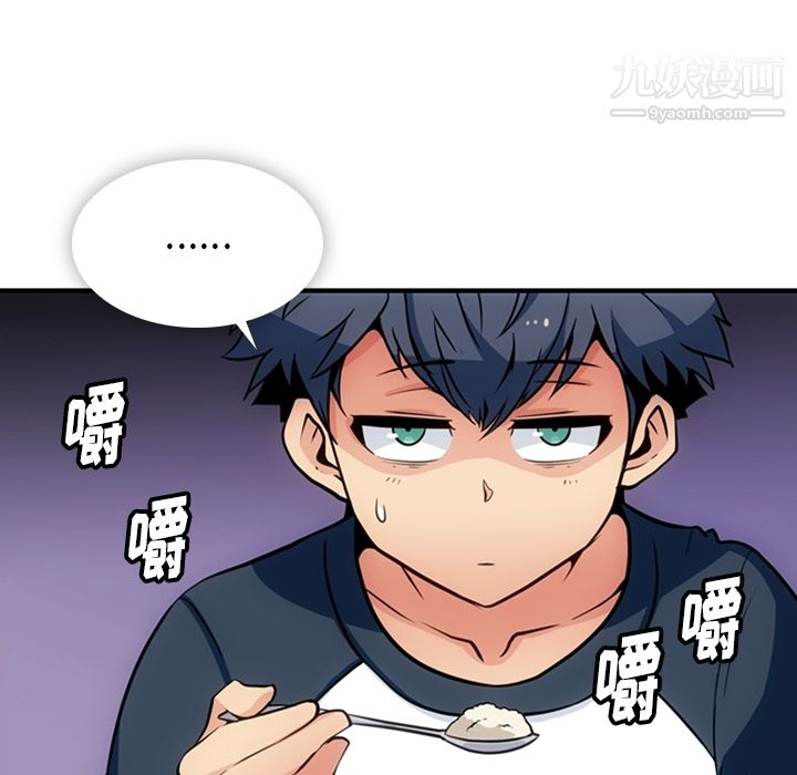 如此可爱的间谍?第16话