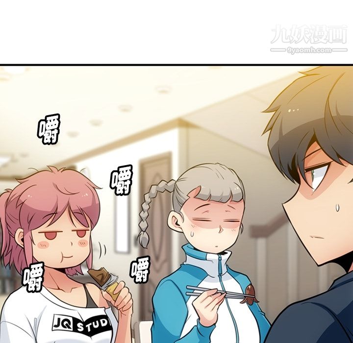 如此可爱的间谍?第16话