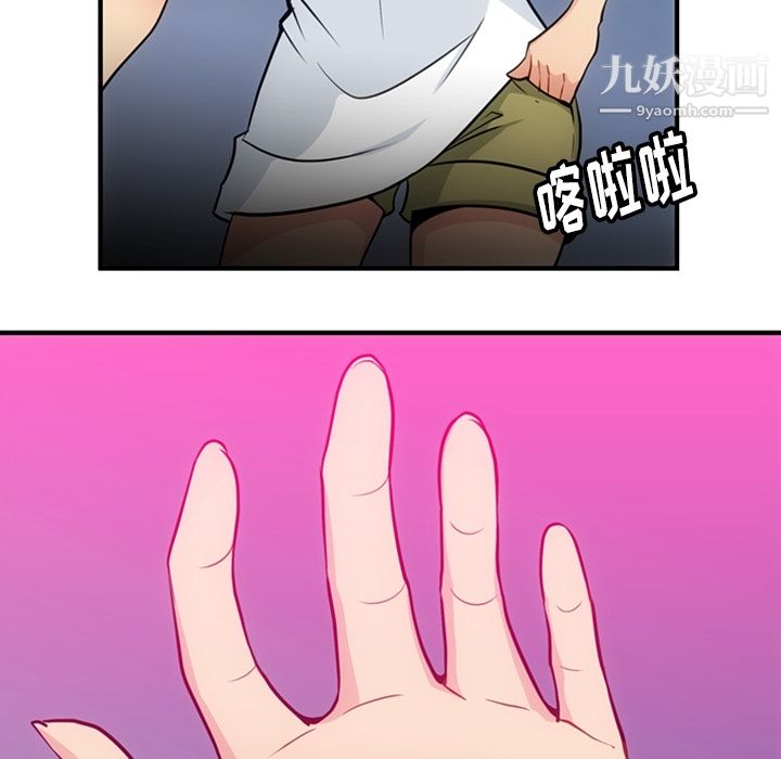 如此可爱的间谍?第16话