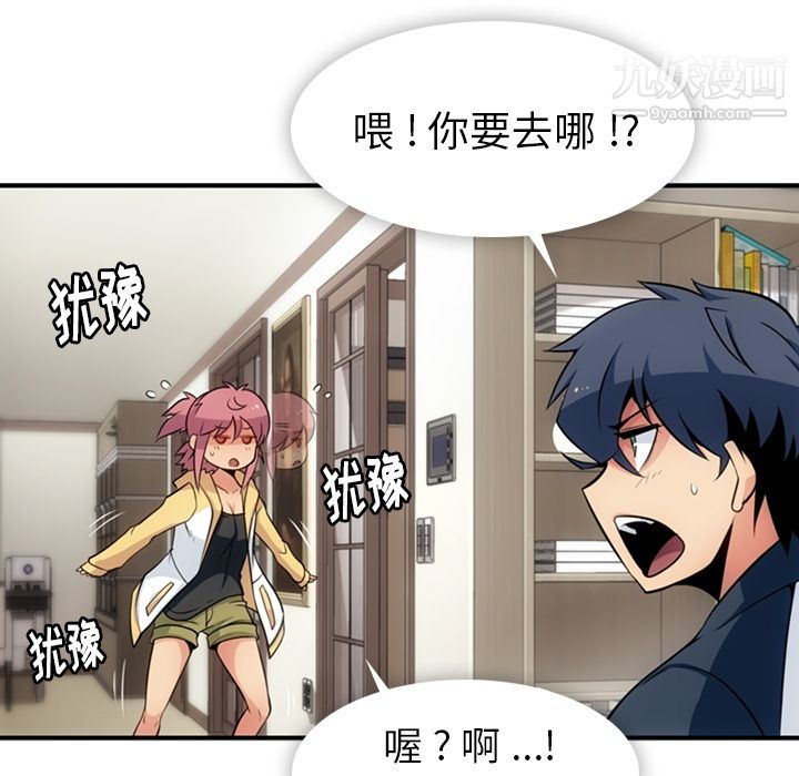 如此可爱的间谍?第16话