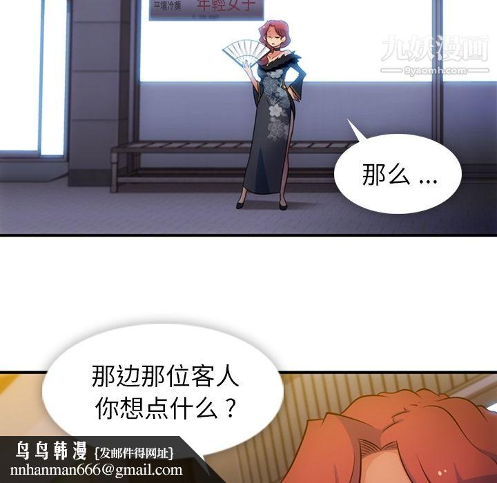 如此可爱的间谍?第16话