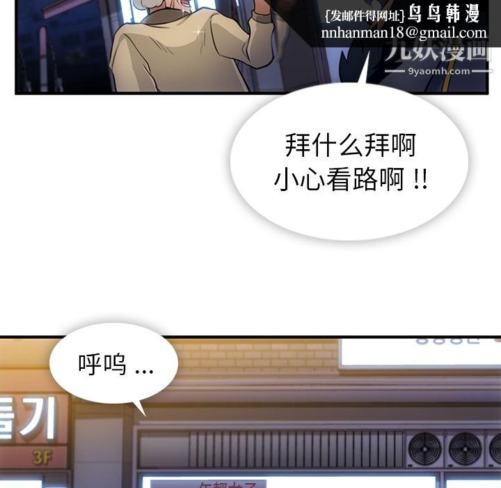 如此可爱的间谍?第16话