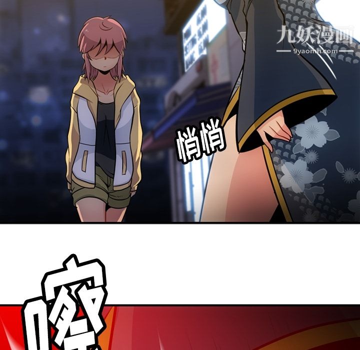 如此可爱的间谍?第16话