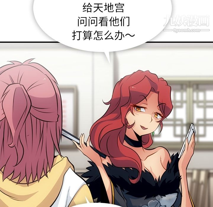 如此可爱的间谍?第16话