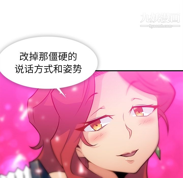 如此可爱的间谍?第16话