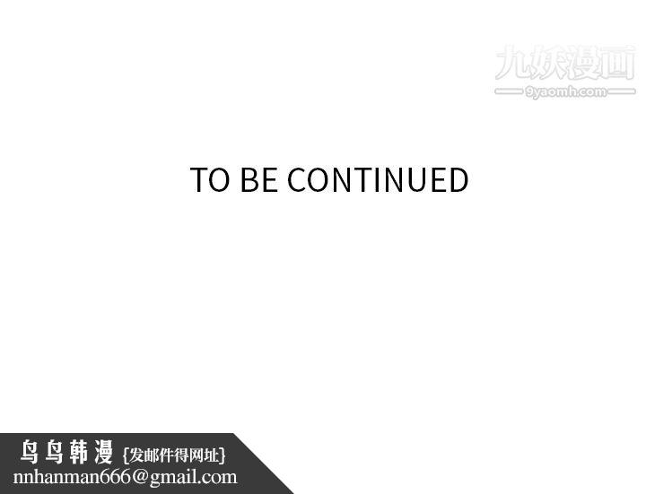 如此可爱的间谍?第16话