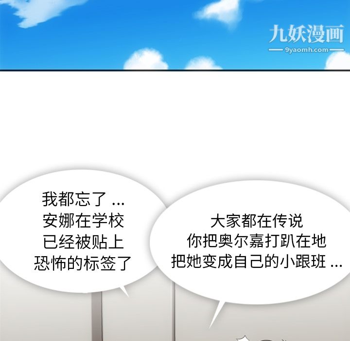 如此可爱的间谍?第17话