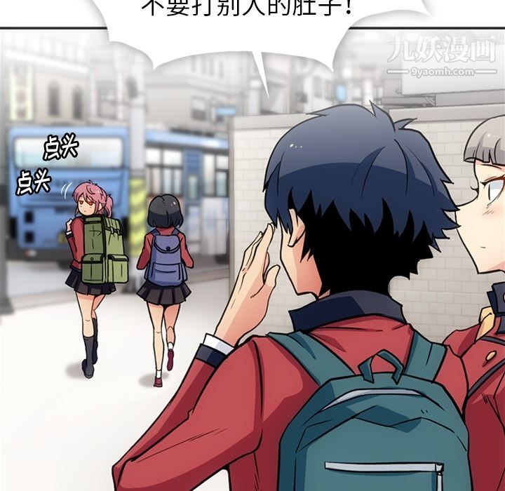 如此可爱的间谍?第17话