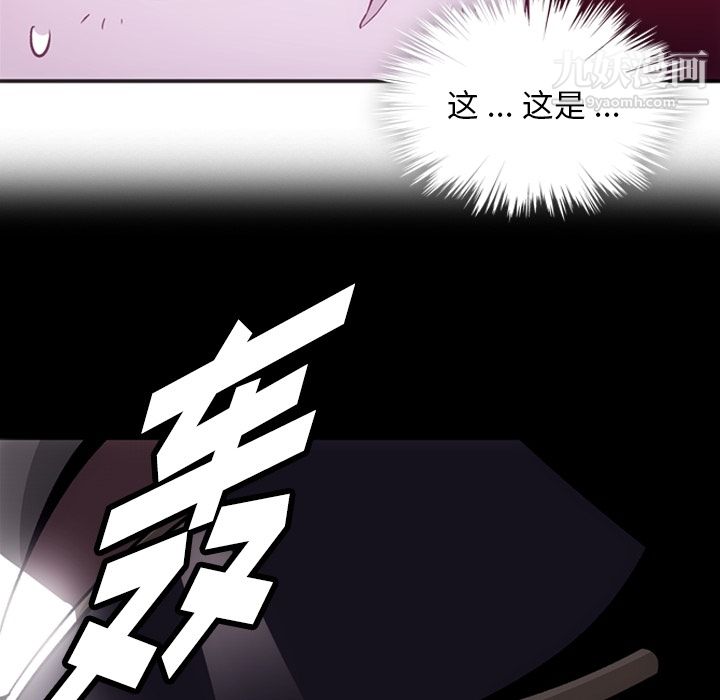 如此可爱的间谍?第17话