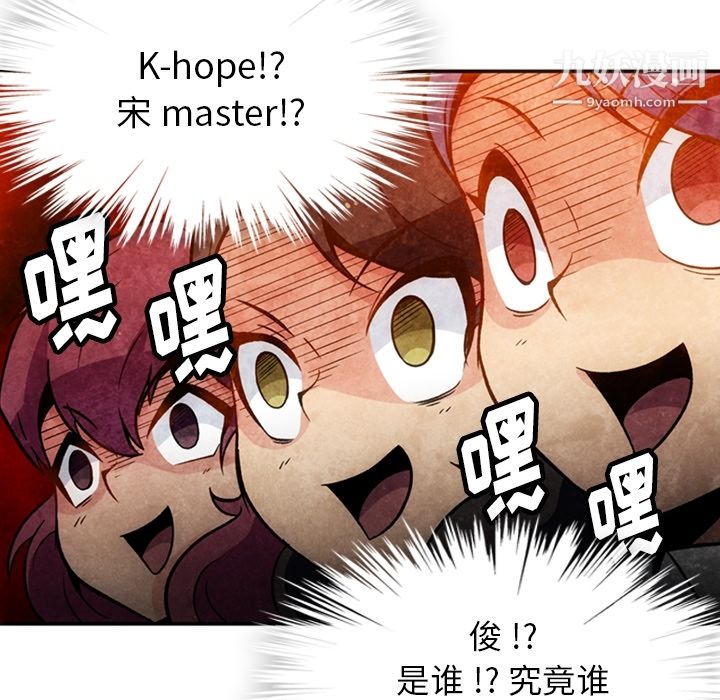 如此可爱的间谍?第17话