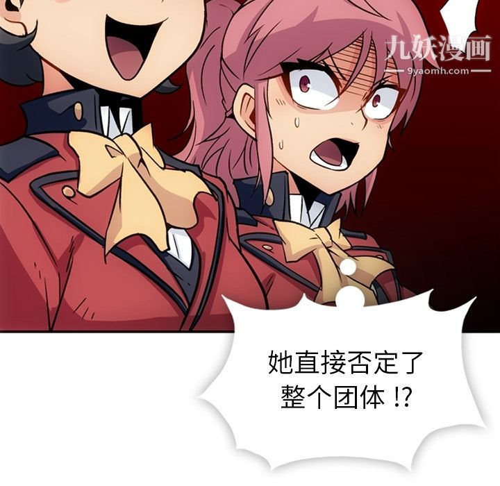 如此可爱的间谍?第17话