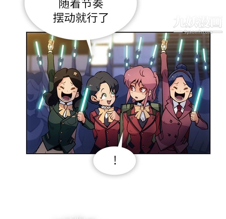 如此可爱的间谍?第18话