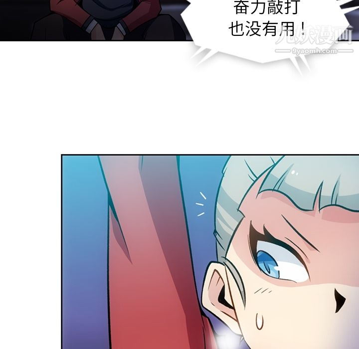 如此可爱的间谍?第18话