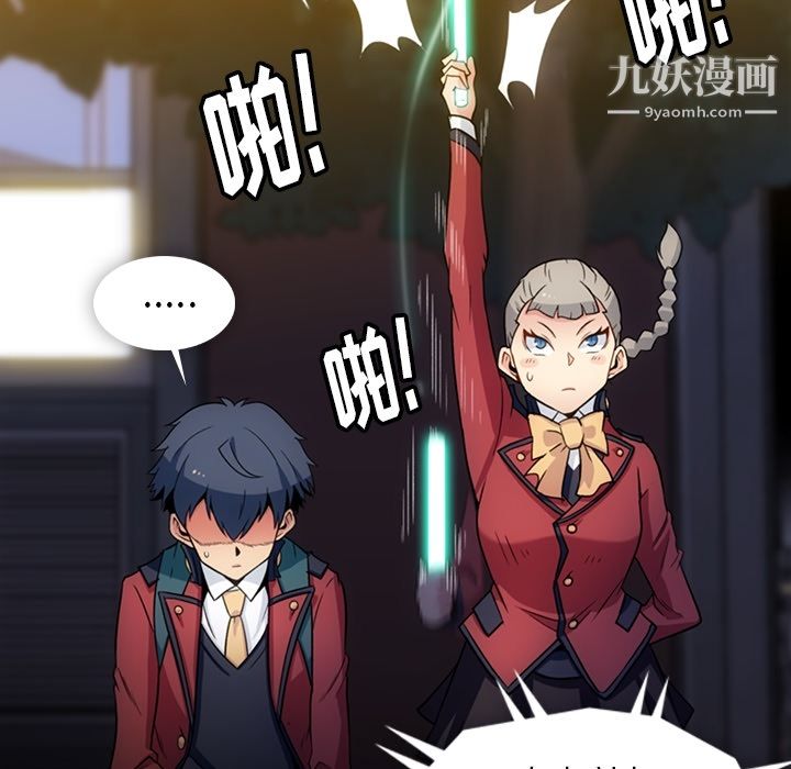 如此可爱的间谍?第18话