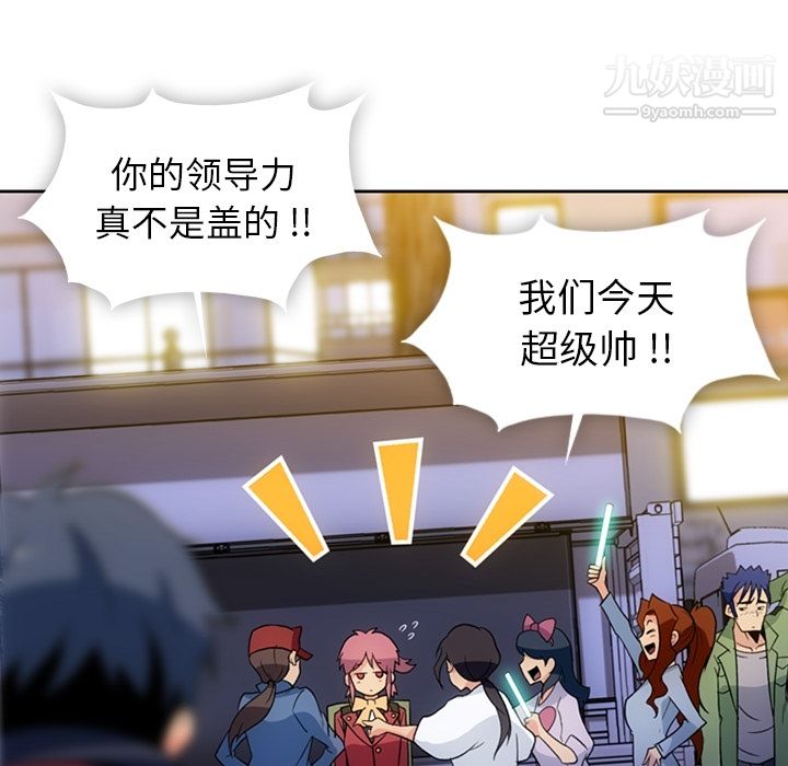 如此可爱的间谍?第18话