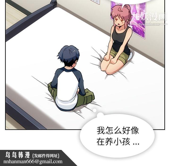 如此可爱的间谍?第18话