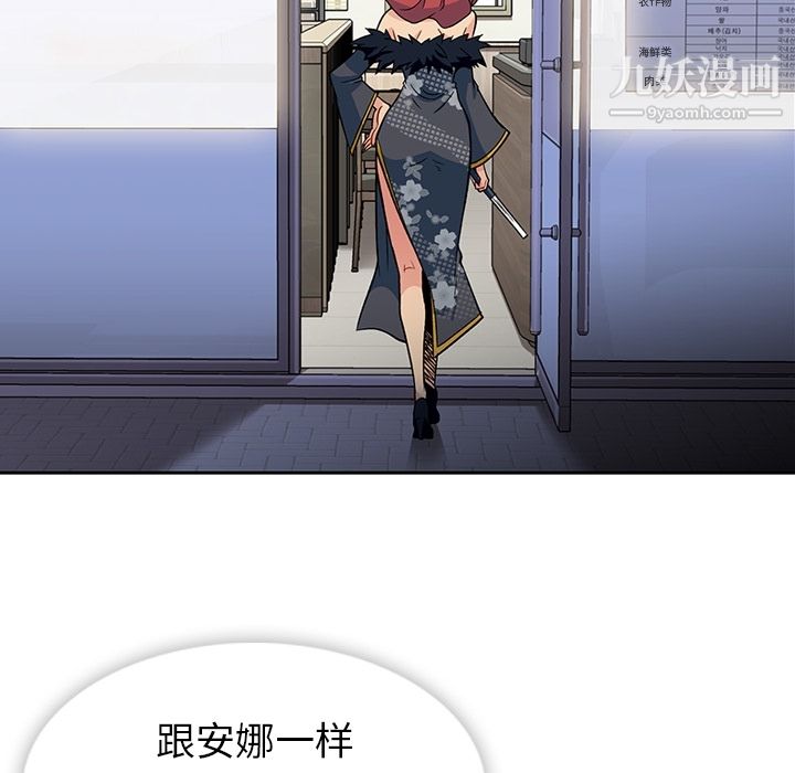 如此可爱的间谍?第18话