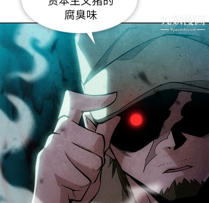 如此可爱的间谍?第18话