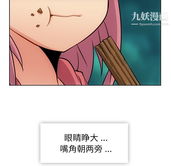 如此可爱的间谍?第19话