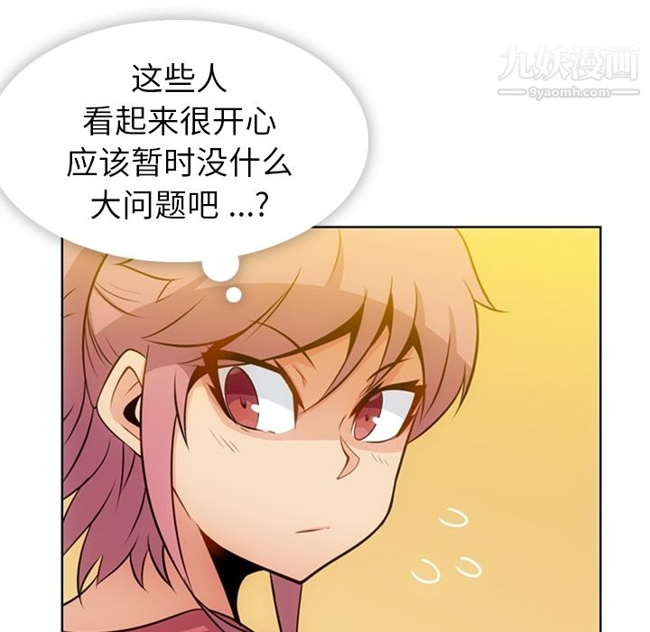 如此可爱的间谍?第19话