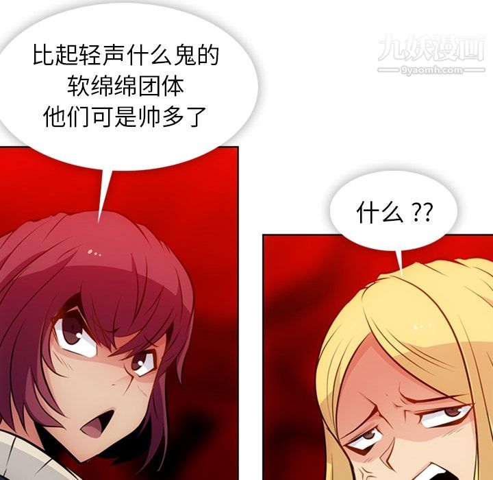 如此可爱的间谍?第19话