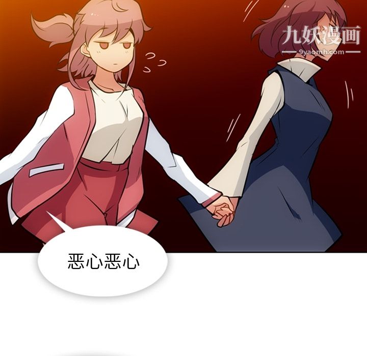 如此可爱的间谍?第19话