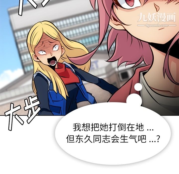 如此可爱的间谍?第19话