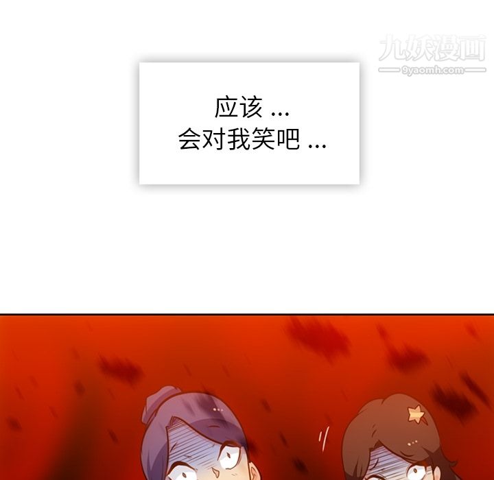 如此可爱的间谍?第19话